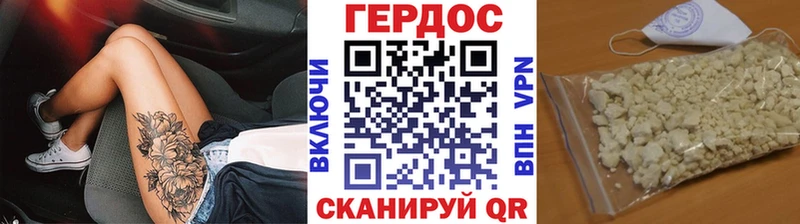 ГЕРОИН герыч  даркнет сайт  Игра 